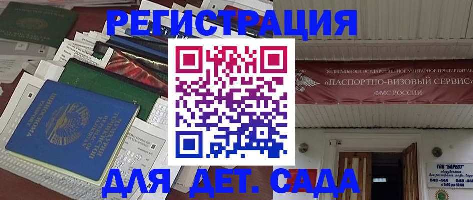 временная регистрация надежно в Порхове
