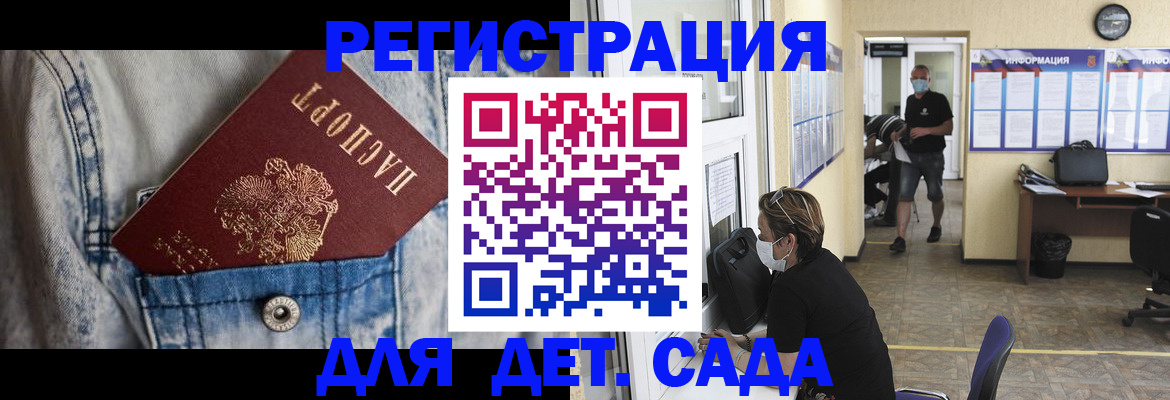 прописка паспорт в Порхове